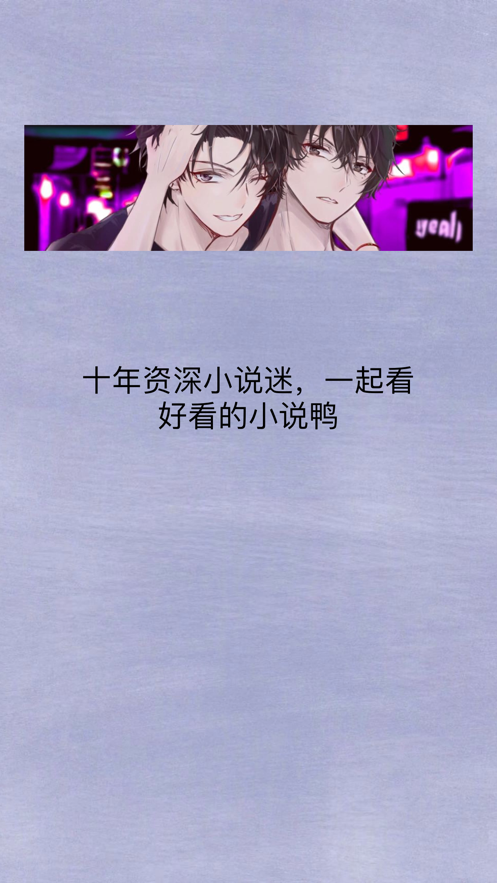 原耽快乐app最新版