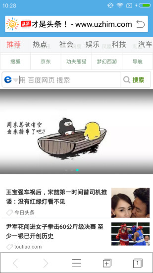 星宇浏览器手机版