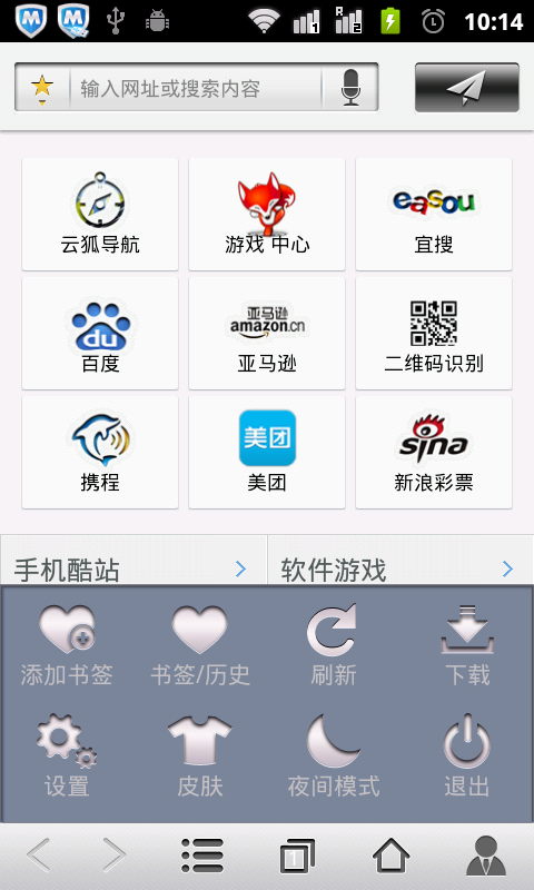 云狐浏览器2017