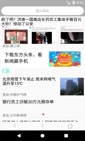 极光浏览器手机版