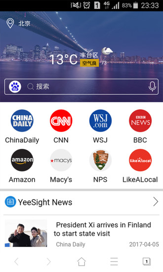 译搜浏览器手机版