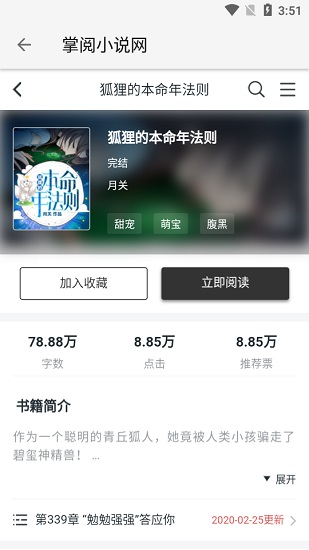 柚子阅读app免费版