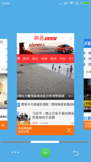 星宇浏览器手机版