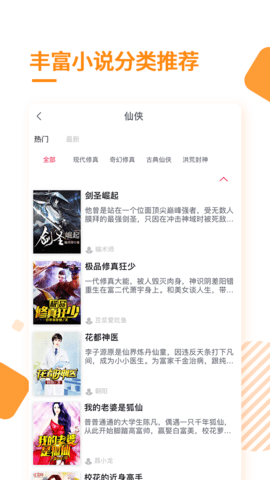 多阅小说