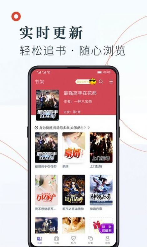 知书文学小说app官网版