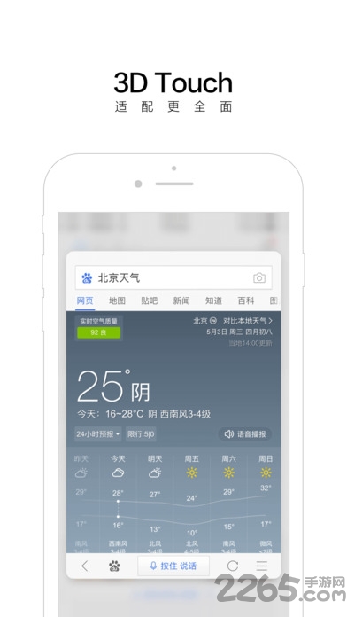 掌上百度旧版本