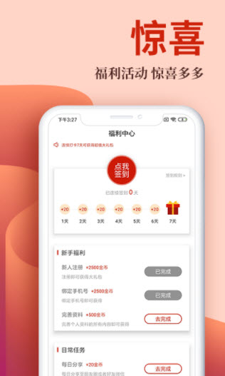 布壳小说官网版