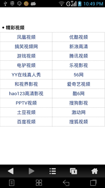 九天浏览器手机客户端