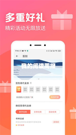 书神小说app手机版