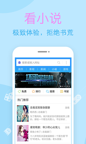 WiFi浏览器手机客户端