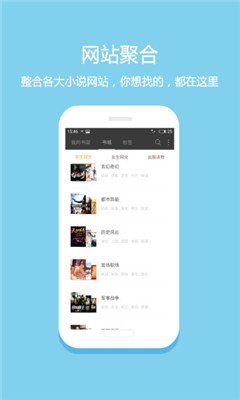 悦读免费小说官网版