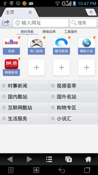 九天浏览器中文版 九天浏览器中文手机版下载