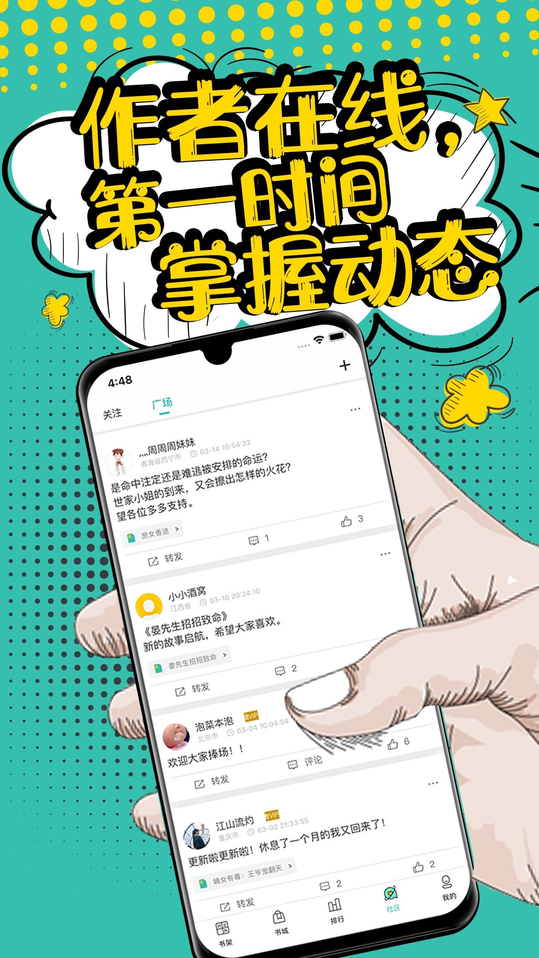 夜读小说app免费版