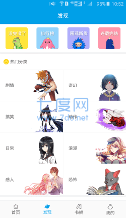 呱呱漫画最新版
