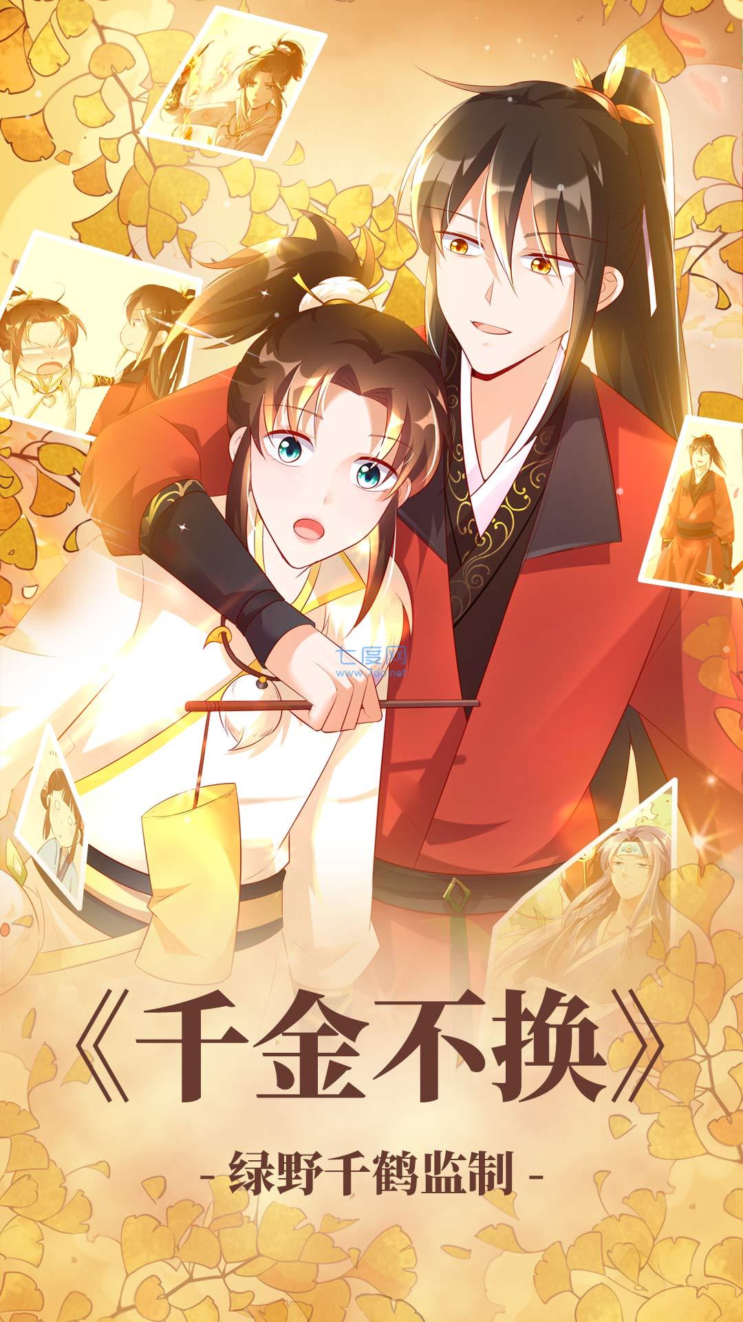 漫漫漫画永久破解版