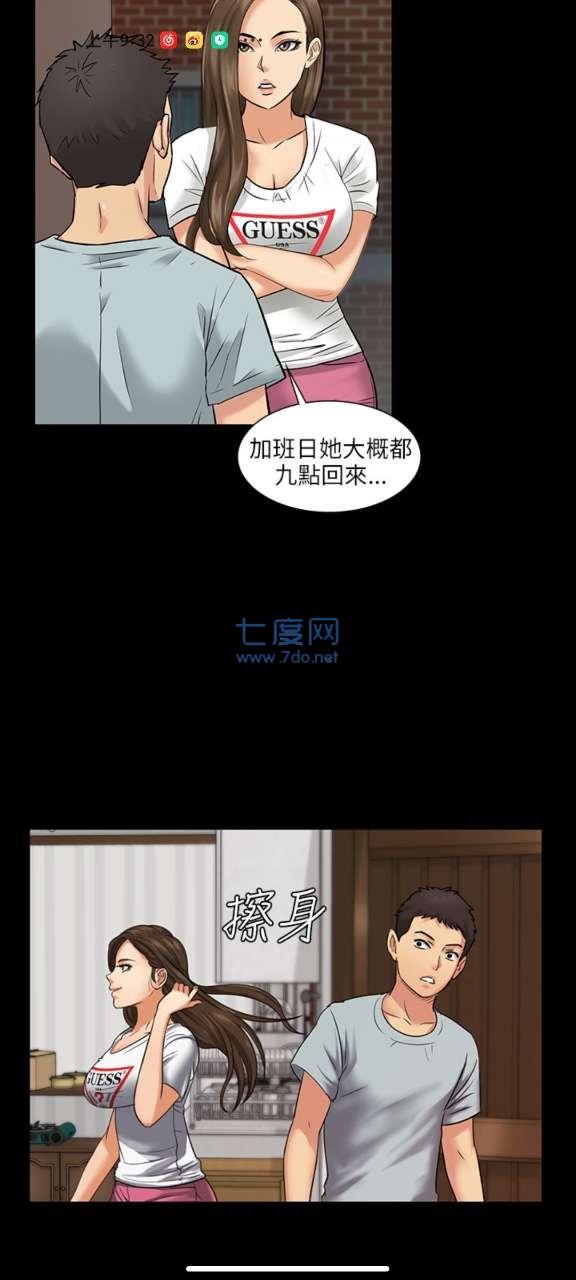 虫虫漫画破解