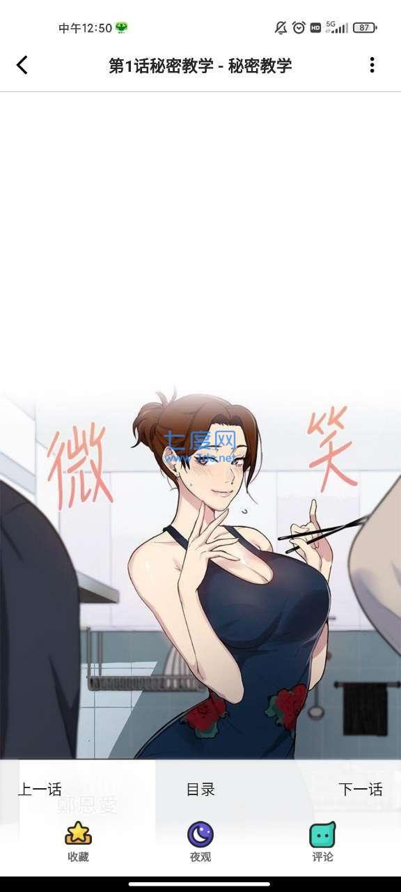 漫漫漫画最新版2022