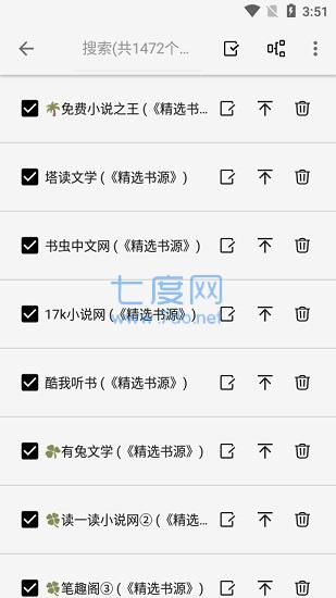 柚子阅读app最新版