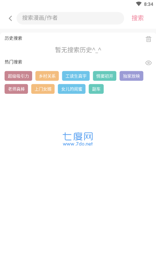 嘿嘿连载app免费新版(api)
