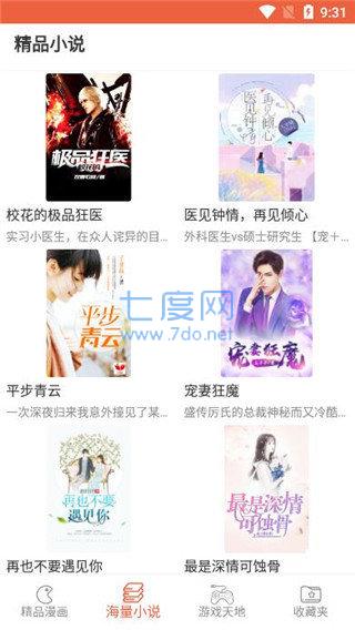啵乐漫画app正版免费