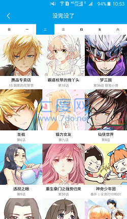 呱呱漫画最新版