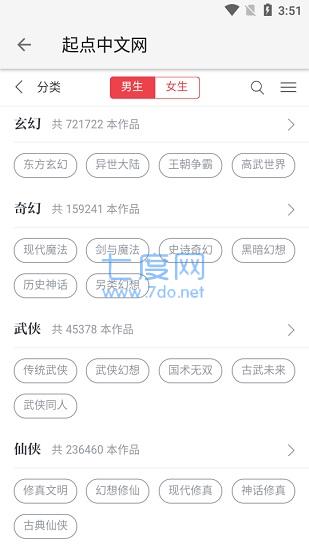 柚子阅读app最新版