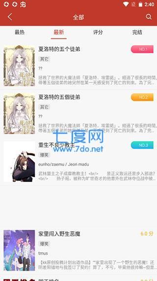 36漫画免广告破解版安装