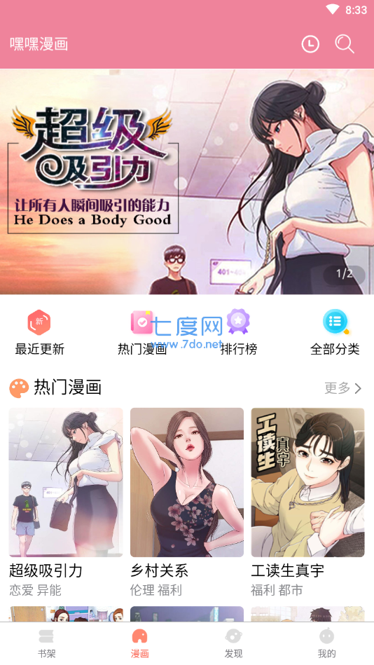 嘿嘿连载app免费新版(api)