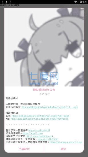 picACG官方版