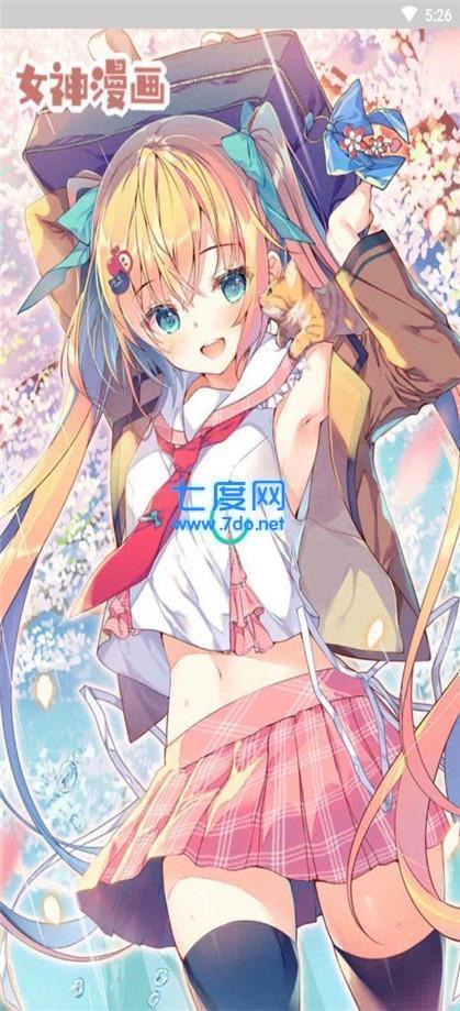 女神漫画免费漫画阅读