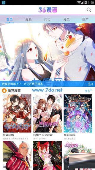 36漫画免广告破解版安装