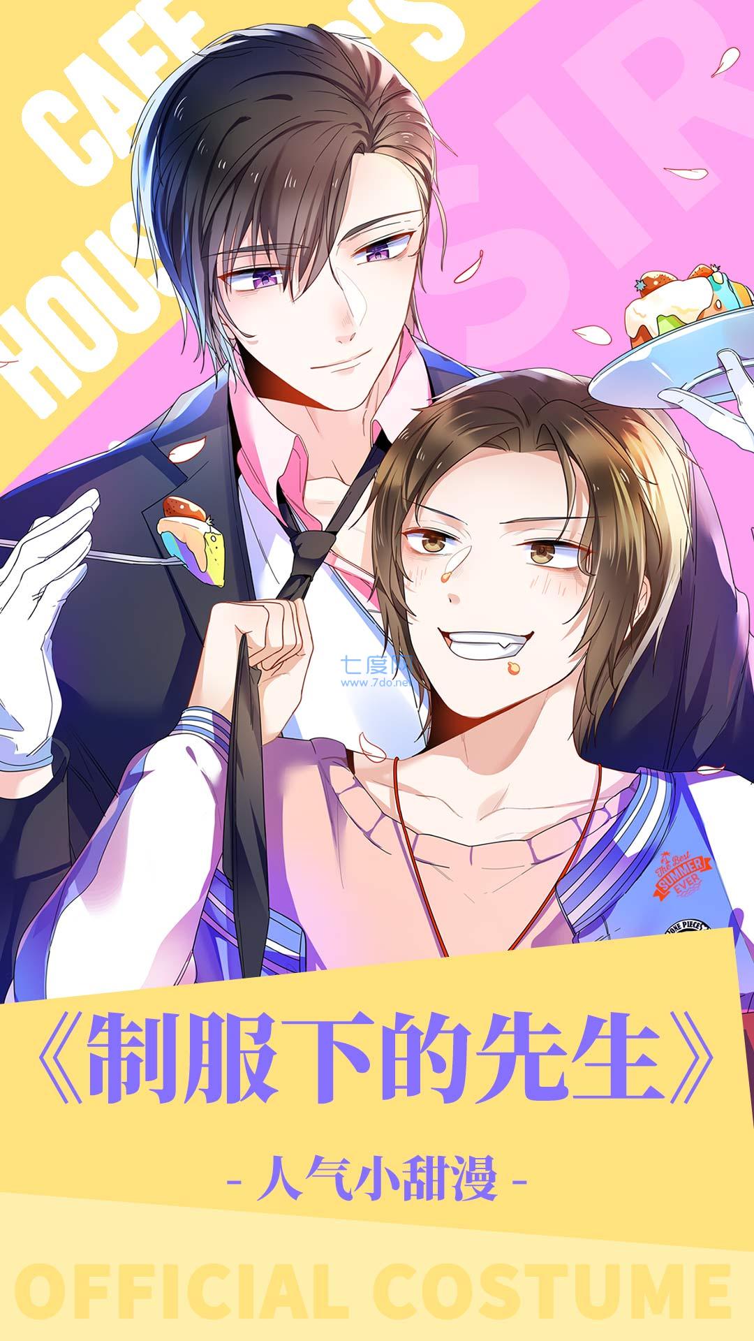 漫漫漫画永久破解版