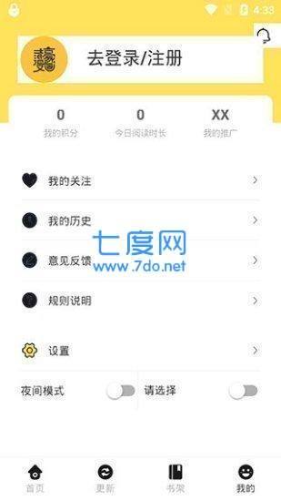 土豪漫画官方版