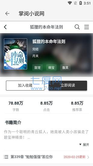 柚子阅读app最新版