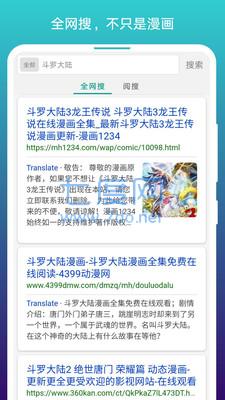 免费漫画阅站