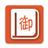 御书阁御书宅