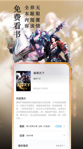盒子小说手机版