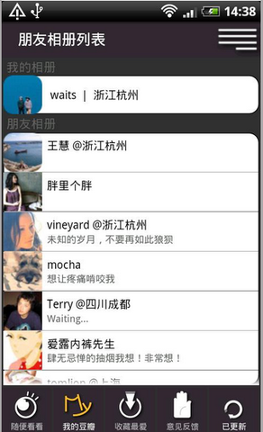 豆瓣相册app