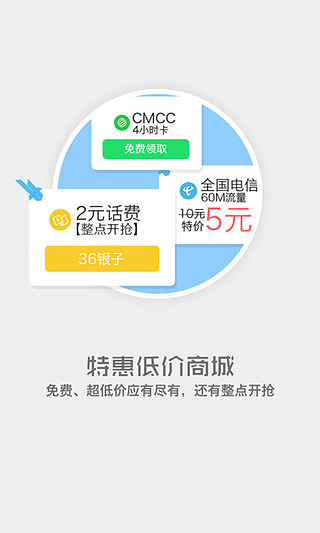 爱无线客户端(免费wifi)