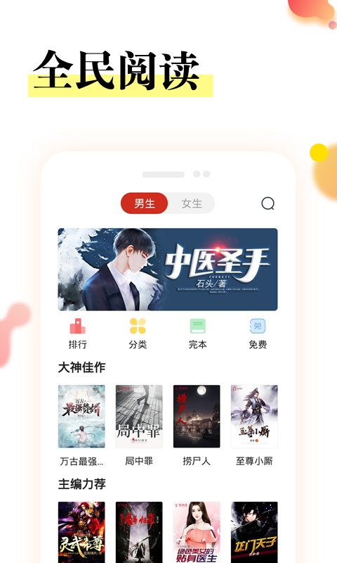 365看书最新版
