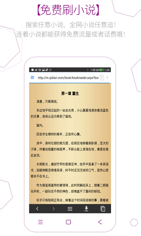 z免流浏览器