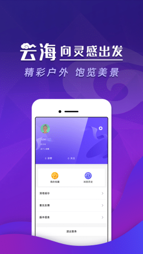 云海