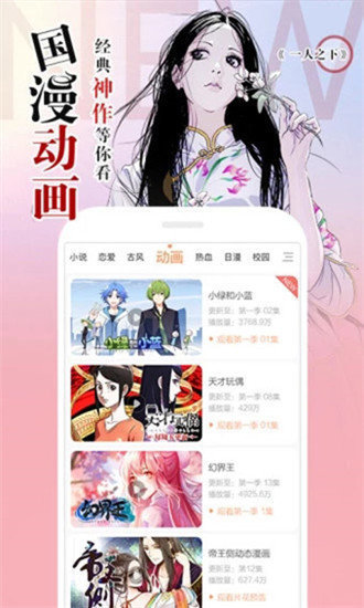 涩里漫app