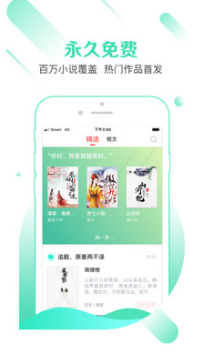 有兔阅读app官网版