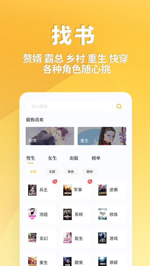 点阅小说大全官方版