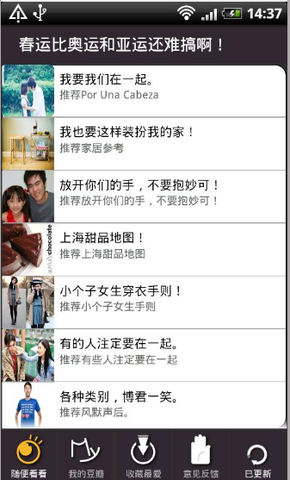 豆瓣相册app