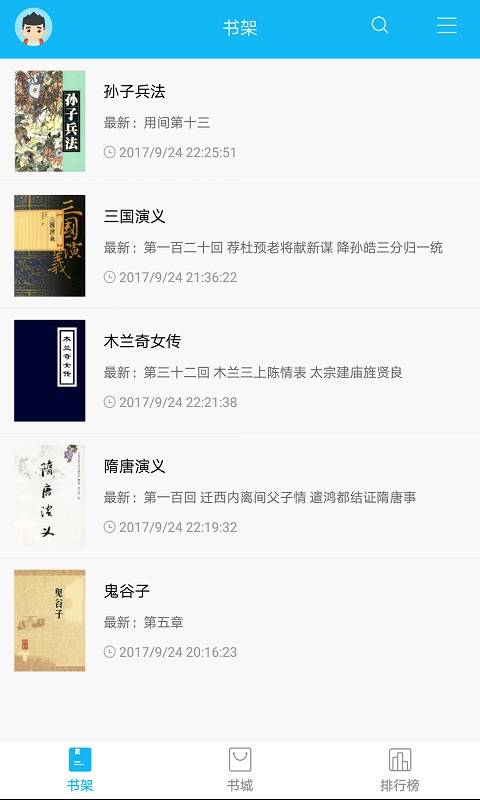 笔趣阁书屋官网版