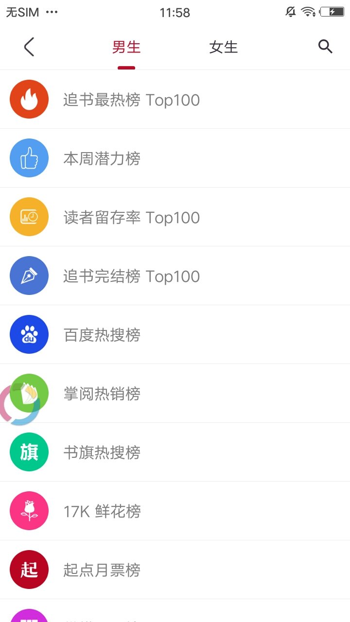 全民小说免费下载最新版