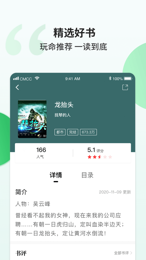 掌读小说最新版