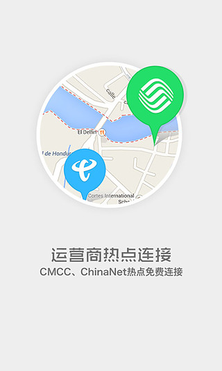 爱无线客户端(免费wifi)